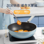 炊大皇 炒鍋不粘鍋 易潔女士輕量平底煎炒鍋30cm 磁爐通用CKNC6430BF