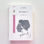 《你好，焦慮分子！》