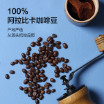 京東京造 藍調(diào)之境咖啡豆500g 藍山風味咖啡100%阿拉比卡中度烘焙黑咖啡