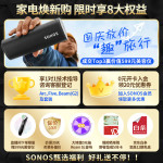 SONOS Beam Gen2 升級(jí)回音壁 杜比全景聲 WiFi無線家庭影院可組合 HDMI eARC soundbar電視音響投影 黑