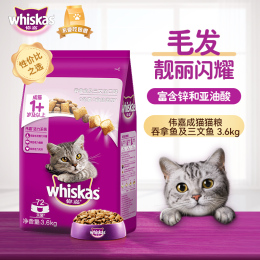whiskas 偉嘉 吞拿魚及三文魚味 成貓糧 3.6kg 1包