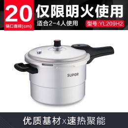 SUPOR 蘇泊爾 好幫手鋁合金壓力鍋4.0L帶蒸格20cm高壓鍋燃?xì)鈱Ｓ肶L209H2