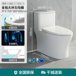 JOMOO 九牧 朗度系列 11368-2-1/31Z-1 連體式馬桶 305mm坑距