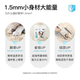 LORDE 里兜 豆腐貓砂mini款 幼貓適合除臭易結(jié)團(tuán)無塵貓沙貓咪用品 2kgx4袋