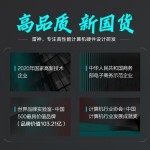 ThundeRobot 雷神 博睿 商用電腦整機（i5-12400、16GB、512GB SSD、WIFI6）