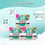 Laurier 樂而雅 花王樂而雅零觸感特薄日夜組合衛(wèi)生巾 口碑日用25cm-48片