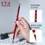 PLUS會員：榮寶齋 文房四寶 初學(xué)書法繪畫練習(xí)毛筆 小楷