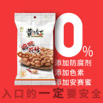 黃飛紅（HUANGFEIHONG） 麻辣花生米76g*5袋 休閑零食小吃下酒菜 堅(jiān)果炒貨 花生仁年貨