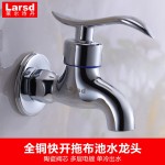Larsd 萊爾詩丹 LX213 四分口墩布池龍頭