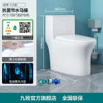 JOMOO 九牧 11251-2-1/41Z-1 噴射虹吸式馬桶 400mm坑距