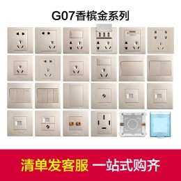 BULL 公牛 開(kāi)關(guān)插座 G07系列 一位電腦打線型六類插座