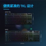 logitech 羅技 G913 TKL 無(wú)線機(jī)械鍵盤(pán) 87鍵 L軸