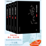 《魯迅文學全集》（套裝全4冊）