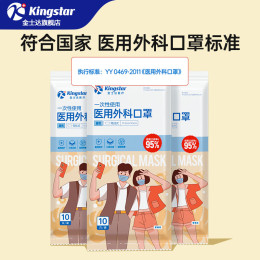 Kingstar 金士達(dá) 一次性醫(yī)用外科口罩 100只裝