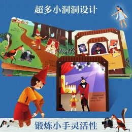 《樂樂趣揭秘小世界·童話：木偶奇遇記》
