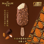 限地區(qū)：MAGNUM 夢(mèng)龍 和路雪 巴旦木堅(jiān)果冰淇淋 65g*4支