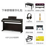 KAWAI KDP系列 KDP120GR 電鋼琴 88鍵全配重鍵盤(pán) 玫瑰木 琴凳禮包