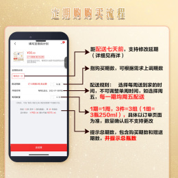 12日0點(diǎn)：每日鮮語 鮮牛奶250ml*9瓶