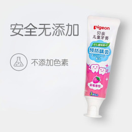 Pigeon 貝親 兒童牙膏 葡萄味 50g