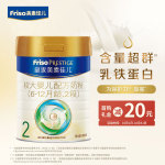 美素佳兒（Friso）皇家較大嬰兒配方奶粉 2段（6-12個月）800克 新國標