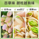 Be&Cheery 百草味 開(kāi)心果 鹽焗味 500g