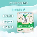 Kao 花王 樂而雅laurier純棉護(hù)墊衛(wèi)生巾 54片