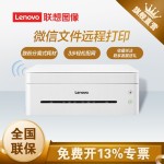 Lenovo 聯(lián)想 小新系列 M7268W 黑白激光一體機(jī) 白色