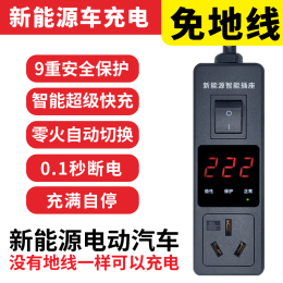 嘉語(yǔ) 電動(dòng)汽車充電轉(zhuǎn)換器插座頭