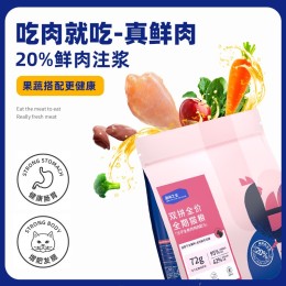 海洋之星 凍干雞肉雙拼全階段貓糧 50g*3袋