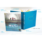 《柳林風(fēng)聲》百年紀(jì)念珍藏版
