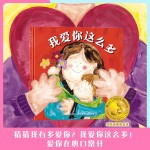 《天使的禮物+我愛(ài)你這么多+為你喝彩+如果我讓你永遠(yuǎn)這么小》（共4冊(cè)）