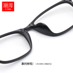 潮庫 商務(wù)柔韌近視鏡+1.61輕薄防藍(lán)光鏡片
