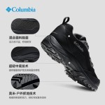 Columbia 哥倫比亞 男款戶外徒步鞋 BM0124