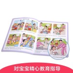 《樂(lè)樂(lè)趣·幼兒?jiǎn)⒚芍R(shí)庫(kù)》全12冊(cè)