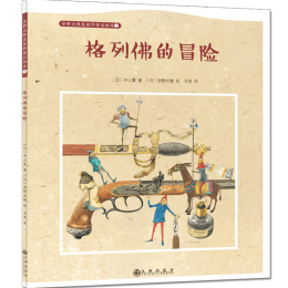 《安野光雅經(jīng)典童話故事繪本系列》（套裝共6冊）