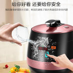 SUPOR 蘇泊爾 SY-50YC8201Q 電壓力鍋 5L