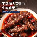 BESTORE 良品鋪子 靖江風(fēng)味系列 麻辣牛肉 108g