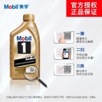 Mobil 美孚 1號系列 金裝 0W-40 SN級 全合成機(jī)油 1L