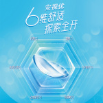 Johnson & Johnson 強生 舒日 軟性親水接觸鏡 日拋 10片裝