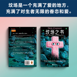 《墳場之書》
