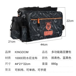 國王路亞 多功能路亞腰包 新鴉青色