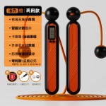 OUNAIDE 歐耐德 智能計(jì)數(shù)跳繩 活力橙