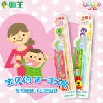LION 獅王 KODOMO 小獅王 兒童軟細毛牙刷 0-3歲