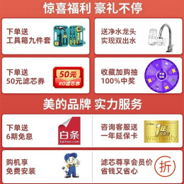 Midea 美的 WAH75-03 反滲透純水機(jī) 75G