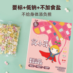 窩小芽 嬰幼兒果蔬蝴蝶面175g盒 拍4件（贈(zèng)蝴蝶面75g）