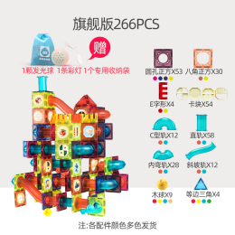 ZBOND TOY 智邦 ZBGD-001 彩窗軌道建構(gòu)片 旗艦版 266片裝