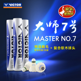 VICTOR 威克多 MS7 羽毛球 大師7號 12只裝