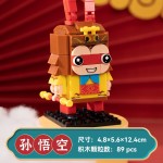 開益 國(guó)潮經(jīng)典 西游記系列 積木人仔