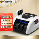 Comet 科密 S1 驗鈔機