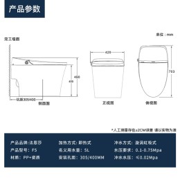 FAENZA 法恩莎 帕斯卡系列 F5M 即熱式智能馬桶 305mm坑距